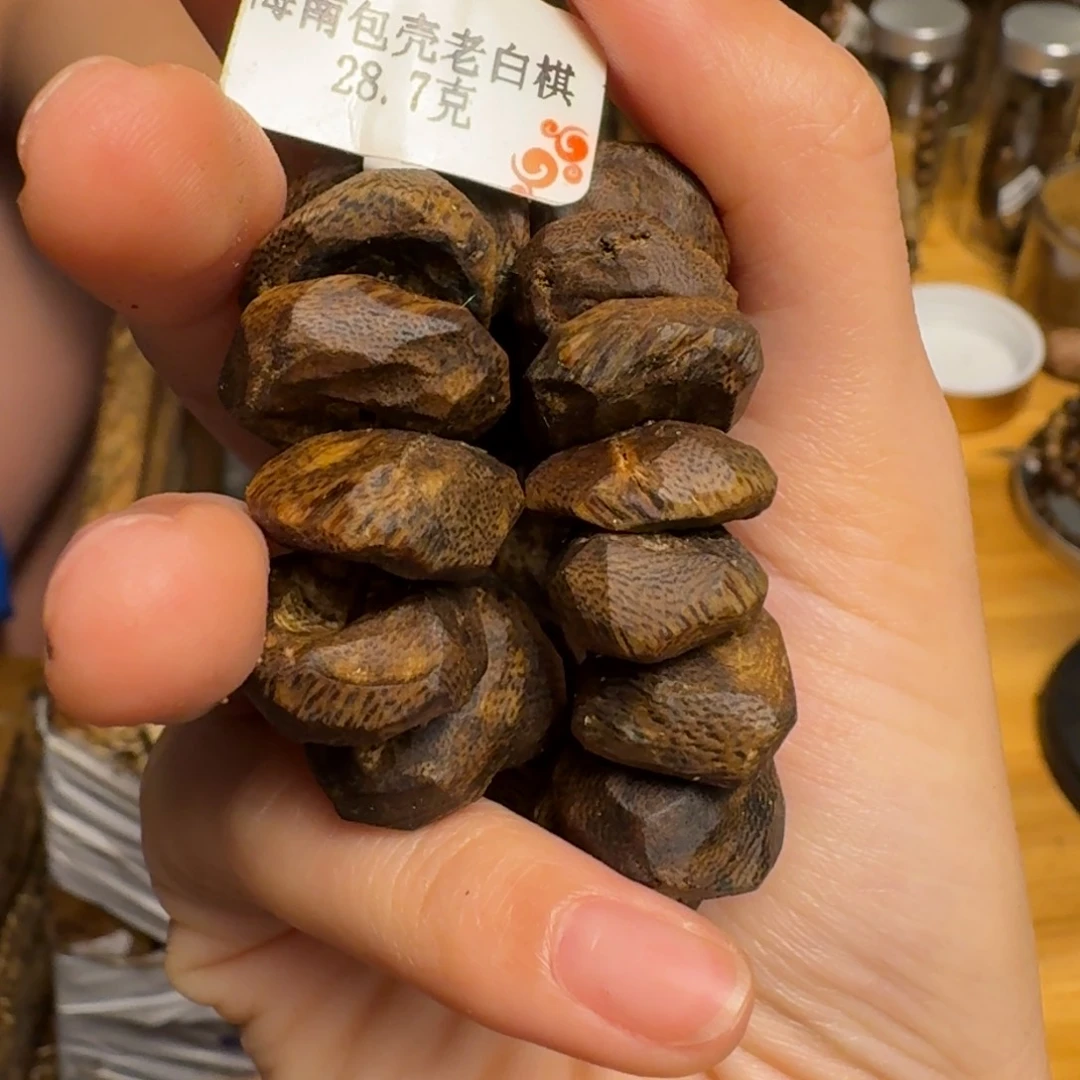 沉香沉香碎屑嘀*白棋留疤包壳28克