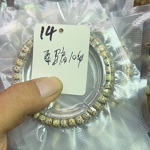 吊坠星月菩提14号