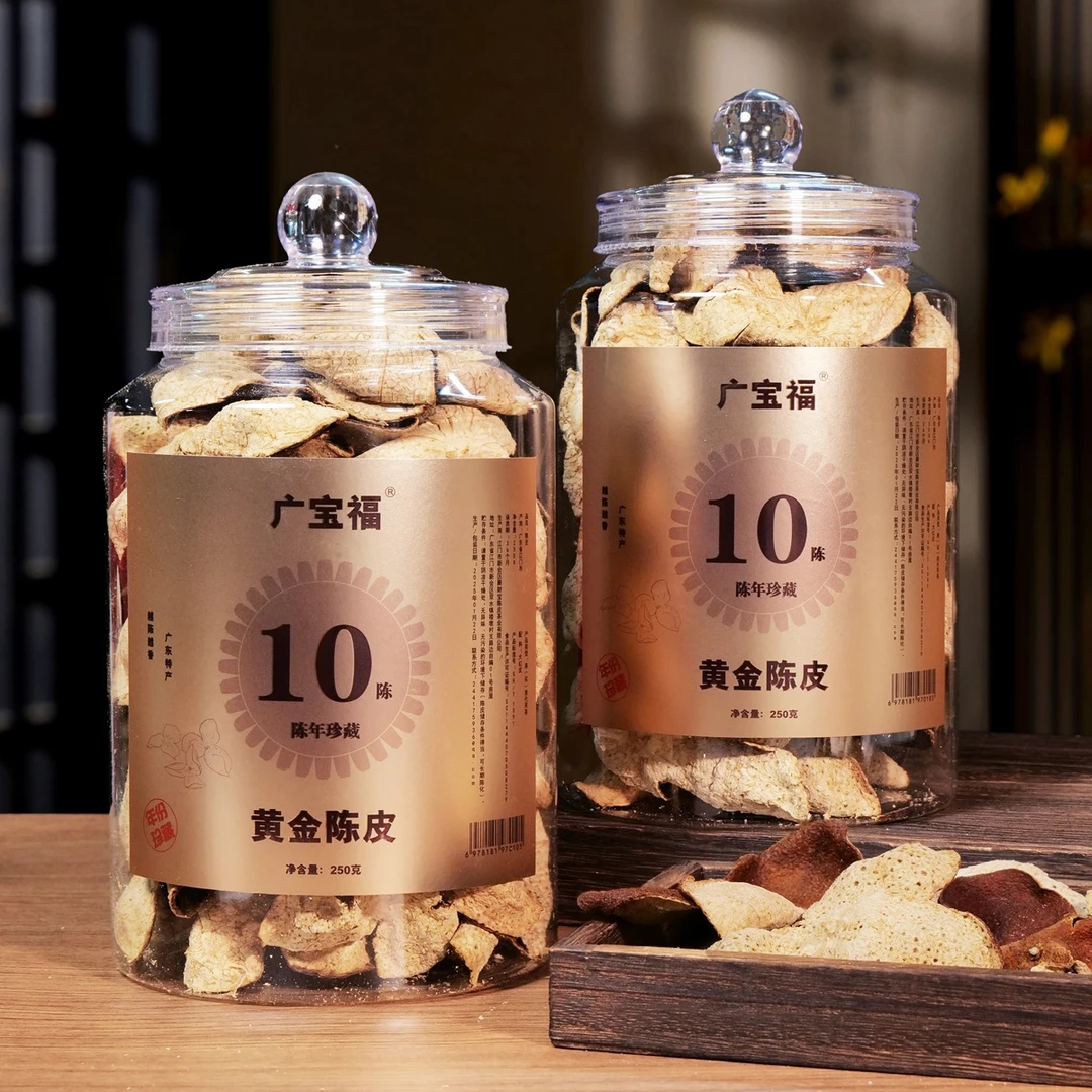 陈皮十年老陈皮两罐装共500克