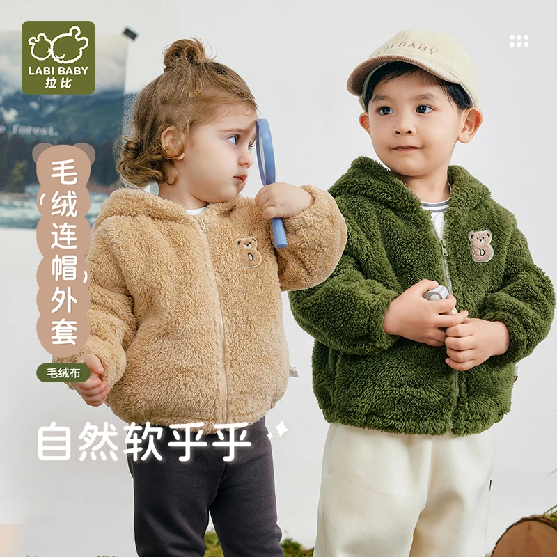 【悦趣毛绒外套】拉比儿童毛绒连帽外套25秋冬新款连帽保暖儿童外套