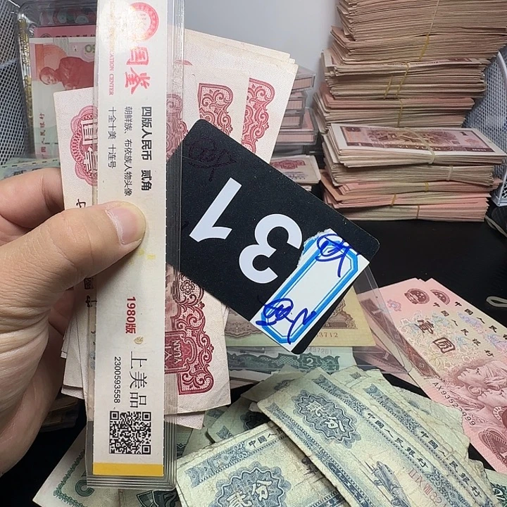 退市人民币品相如图一