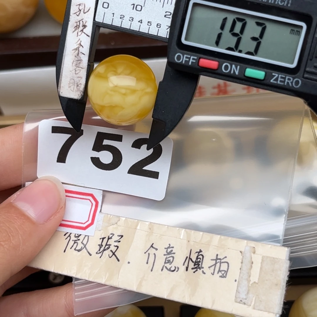 未镶嵌蜜蜡裸石小*微瑕