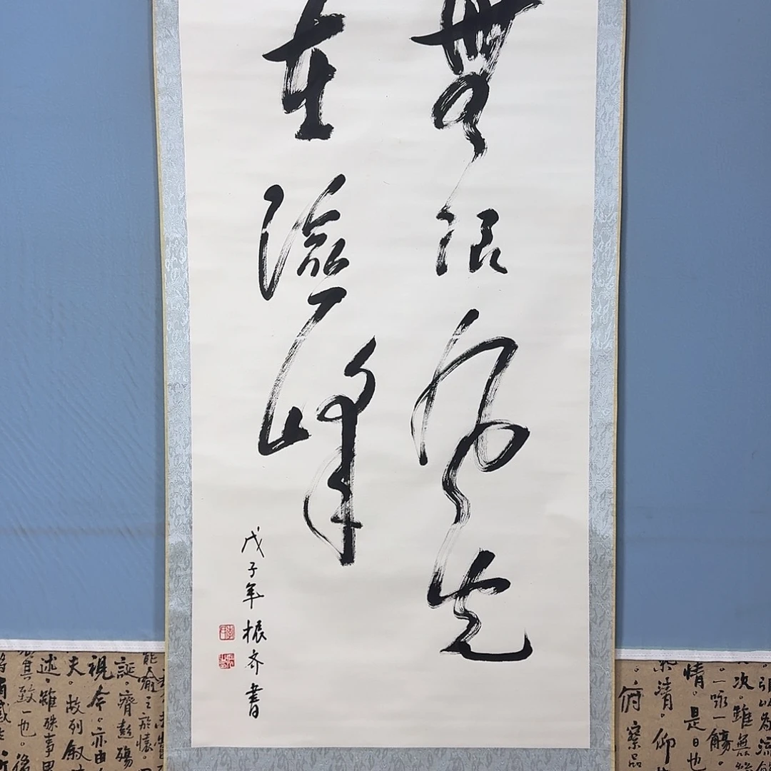 国画1618 牡丹一如您的