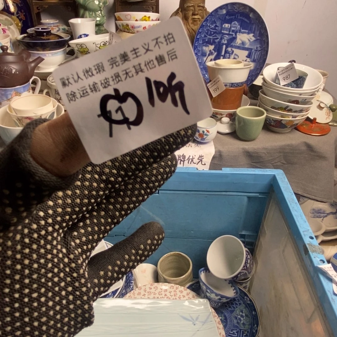 芳***财瓷片茶具茶具茶具
