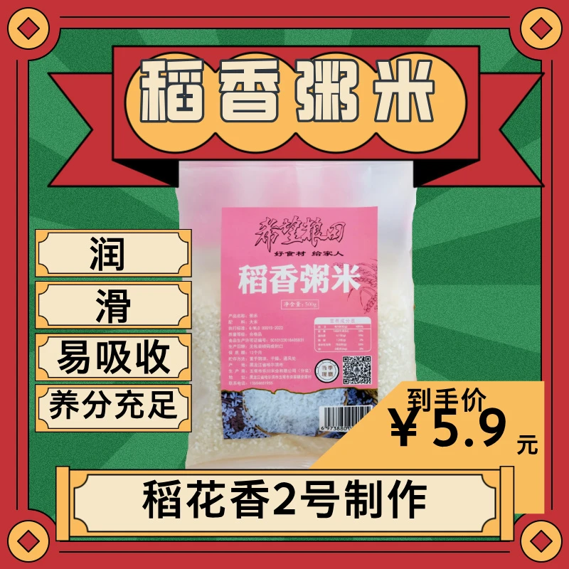 五常大米自产自销米厂店铺自营众多品牌代工的源头工厂三大认证