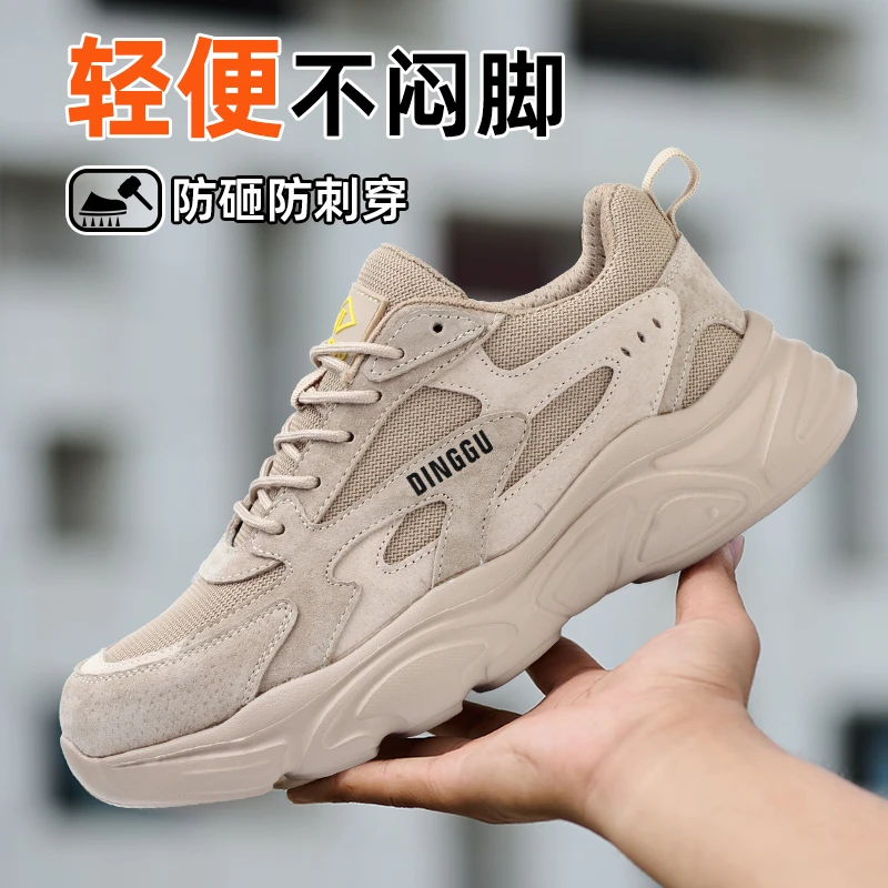 鼎固劳保鞋男士防砸防刺超轻便缓震柔软钢包头软底防臭耐穿工作鞋