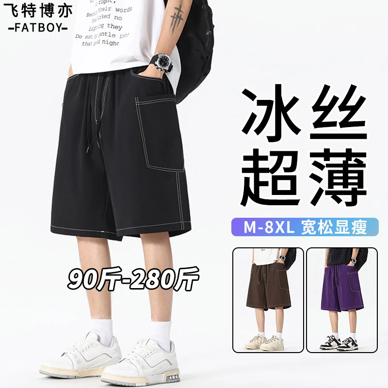 【8XL】时尚简约工装段裤男士夏季薄款休闲百搭五分裤大码微胖裤子