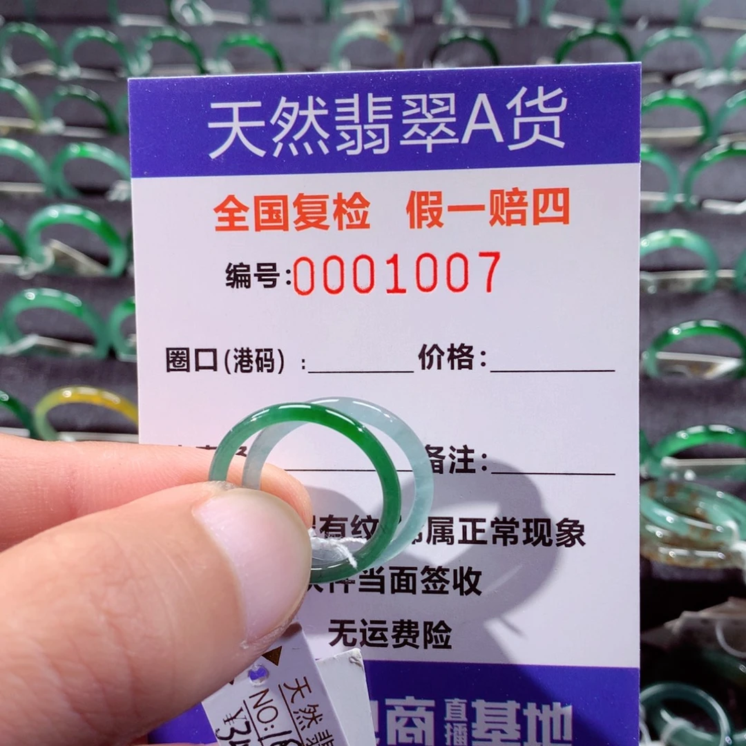 婷***婷翡翠未镶嵌戒指翡翠戒指