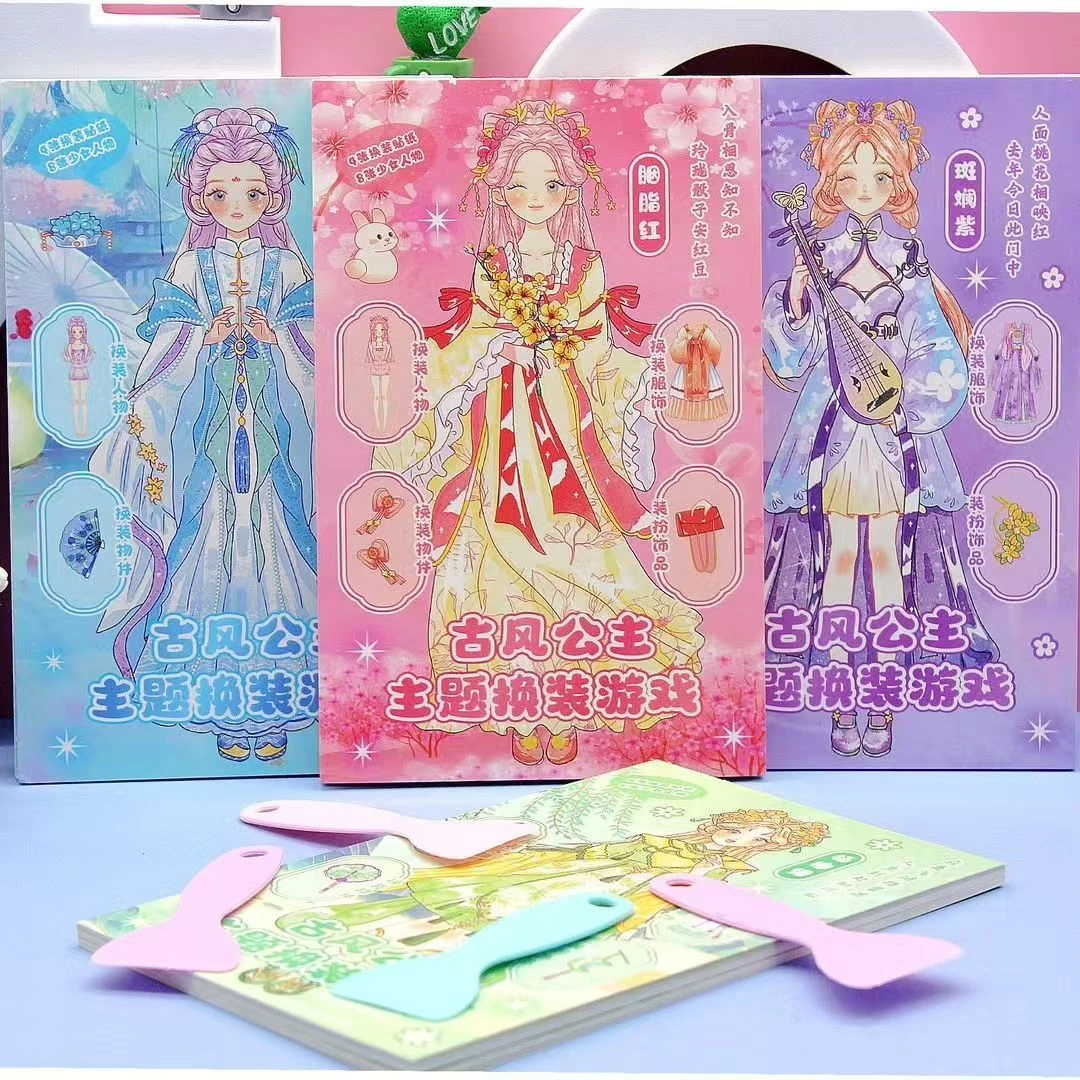 古风少女换装游戏本贴纸本儿童女孩益智儿童安静书diy手工本