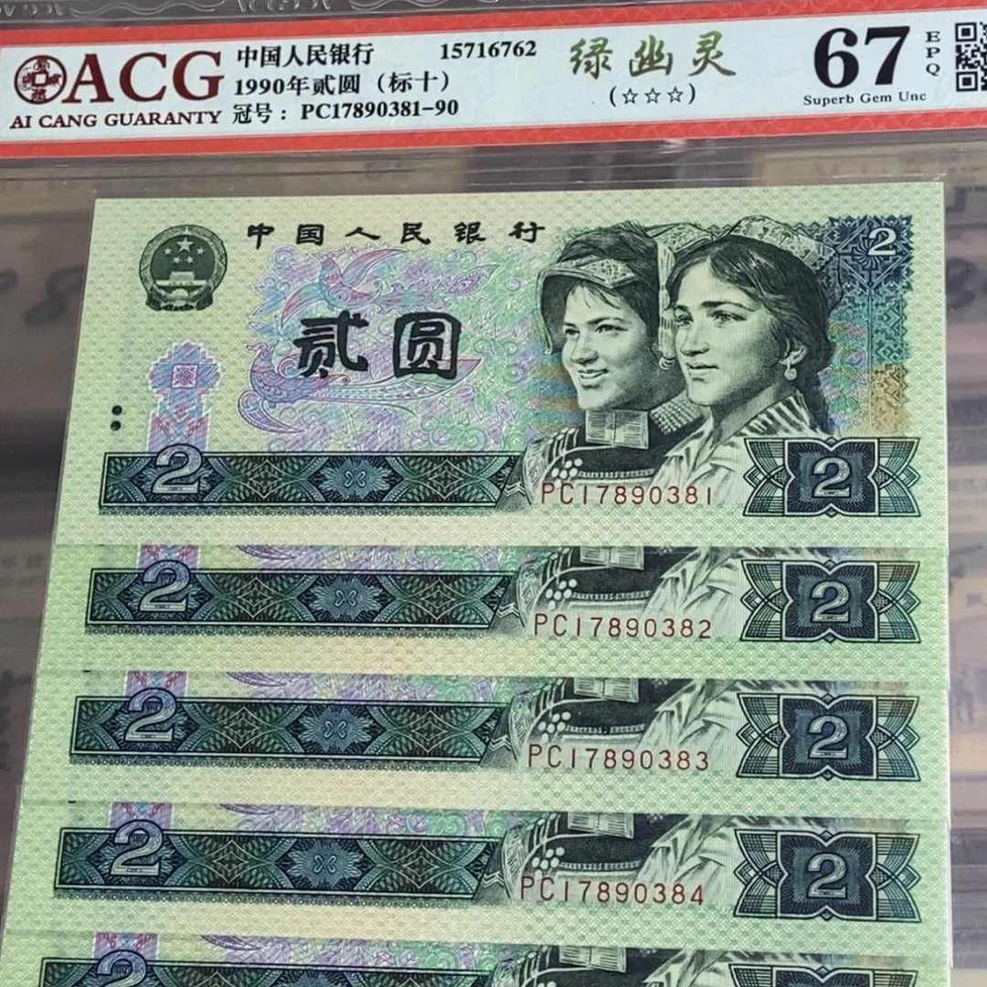 绿幽灵无4 尾81组标十