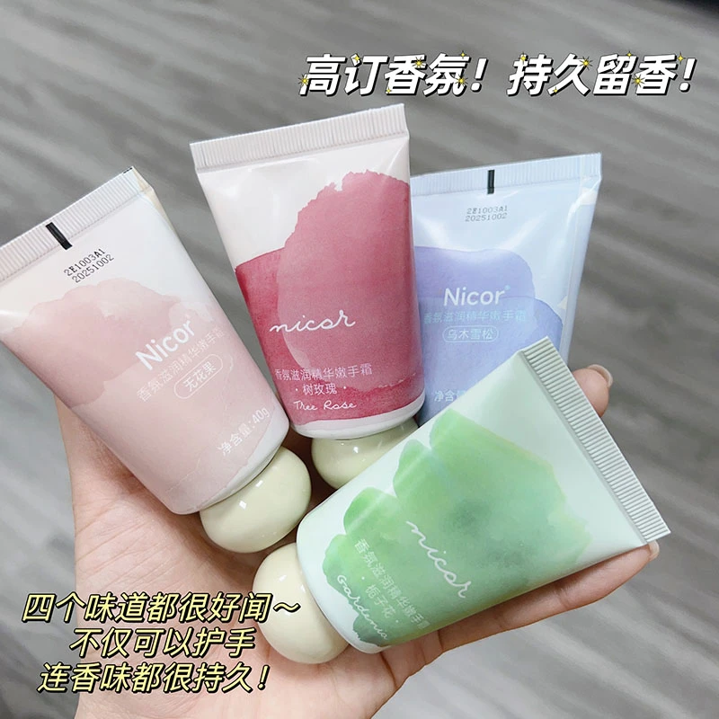 【小胖墩】栀子花护手霜女士香氛保湿嫩白防干裂秋冬不油腻留香手霜