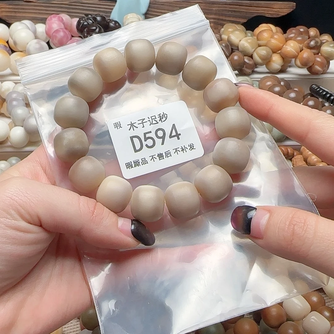 吊坠菩提根/象牙果D594不售后