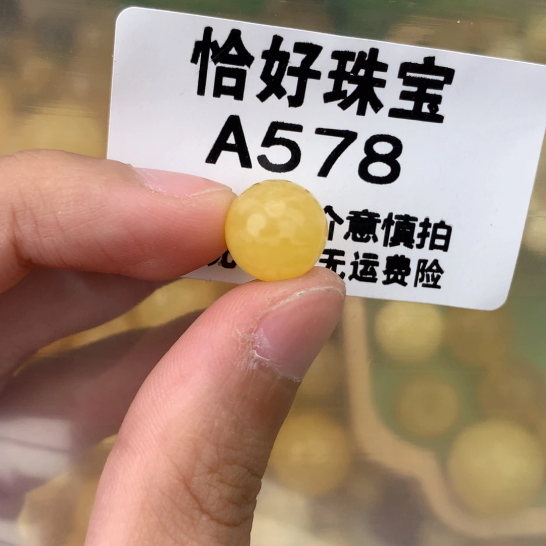 未镶嵌琥珀珠宝奇石11