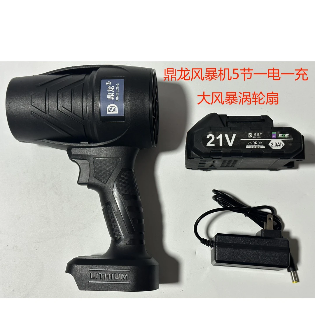 鼎龙风暴机】dx大暴风涡轮扇5节动力电池一电一充款