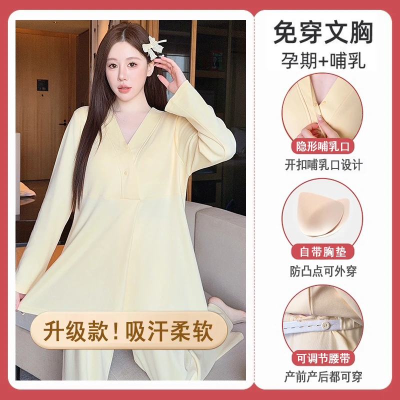 买一宋一带胸垫月子服春秋季产后哺乳喂奶薄款夏天怀孕期孕妇睡衣