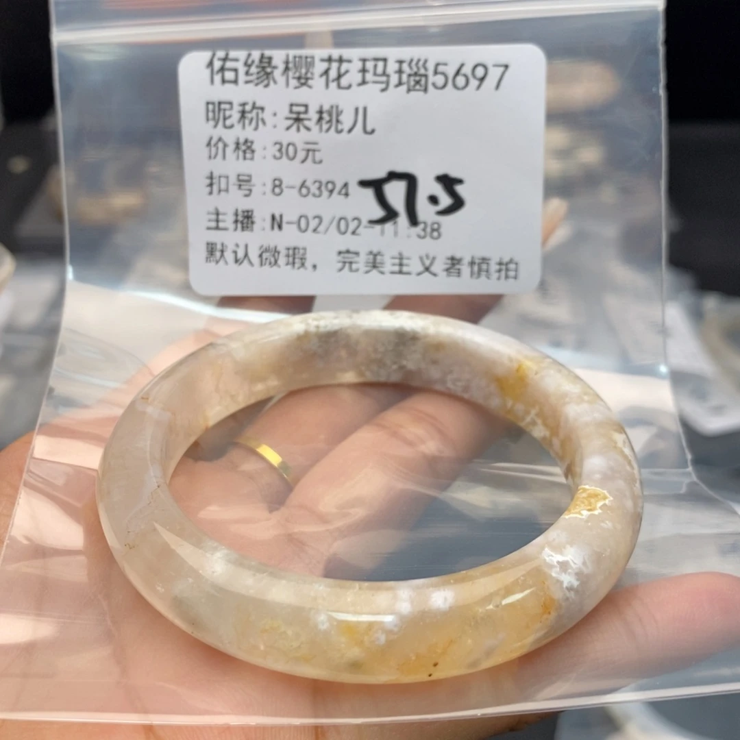 玛瑙/玉髓手镯合金呆*儿