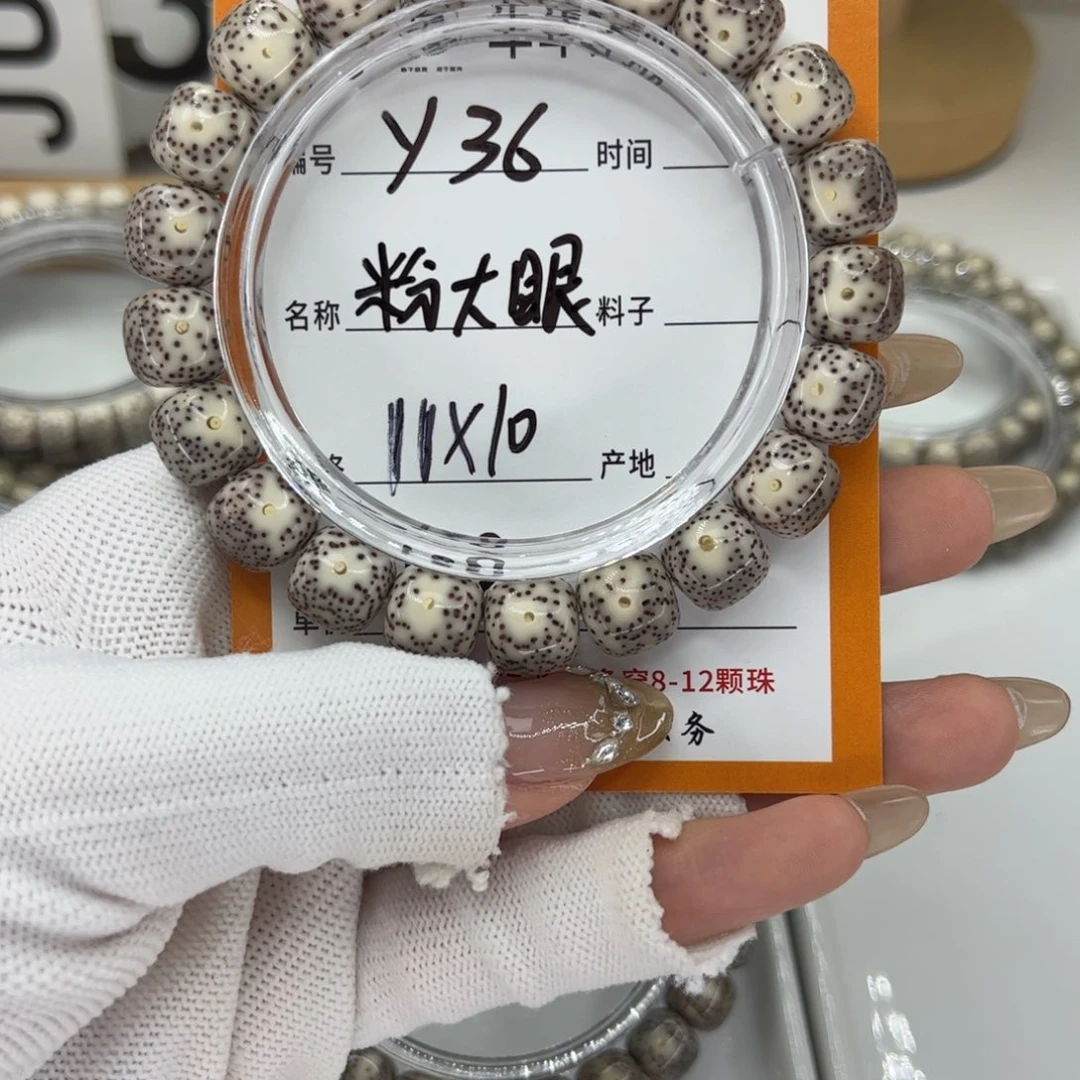 星月菩提手串张*柔Y大眼