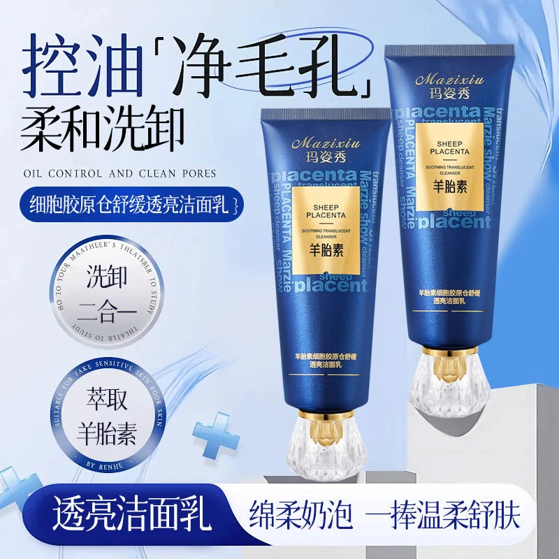 拍一发二【洗卸二合一】羊胎素细胞胶原仓舒缓透亮洁面乳