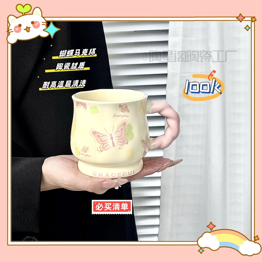 高颜值蝴蝶杯陶瓷马克杯带盖水杯情侣送女生生日礼物女士专用杯子