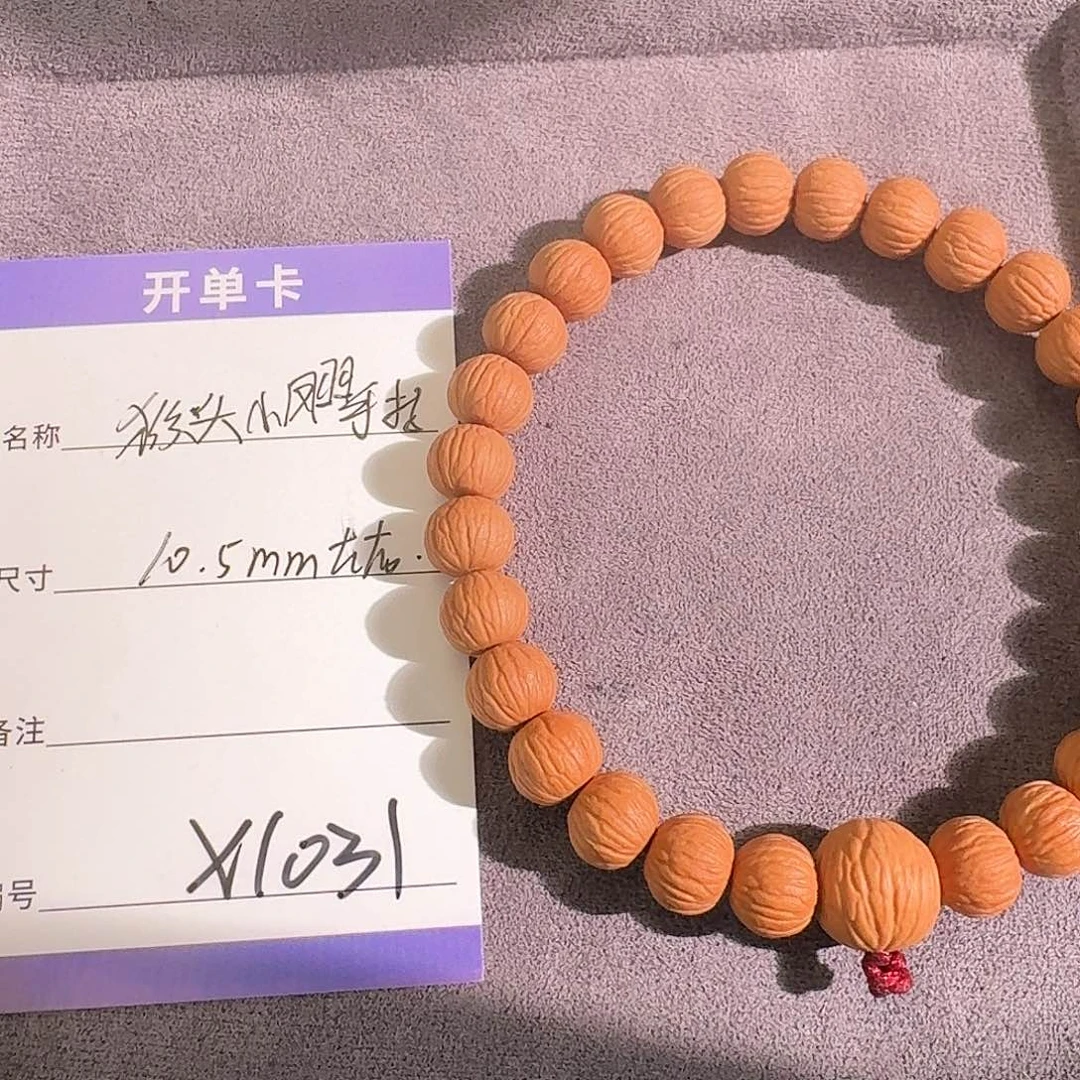猴头核桃手串X1031猴头小凤羽手持10.5mm左右