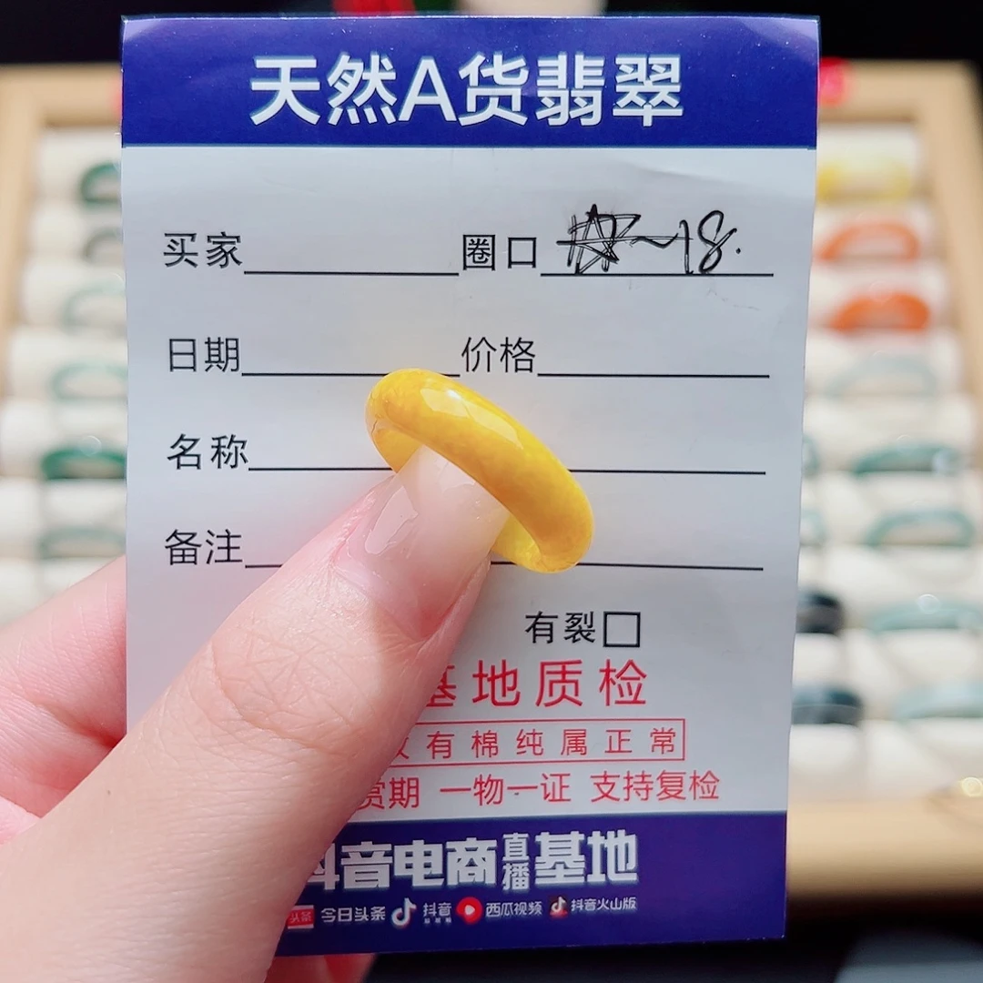 翡翠未镶嵌戒指天然