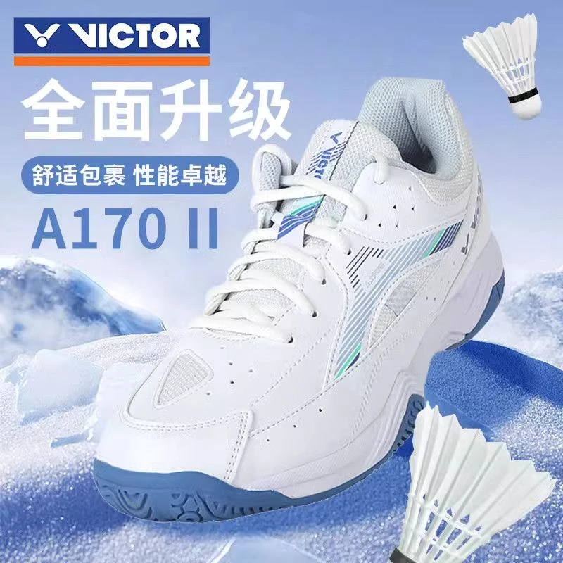 羽毛球鞋威克多胜利新款A170II升级专业男女防滑减震透气运动鞋