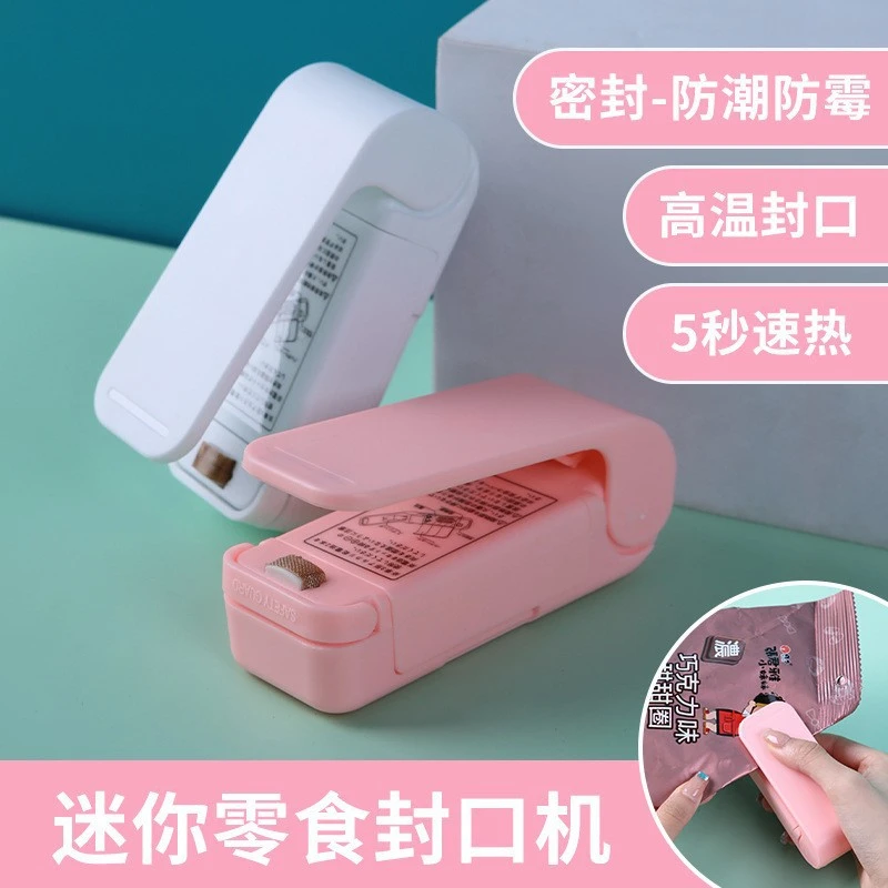 新疆包邮 零食封口机小型迷你塑封机包装家用封口机
