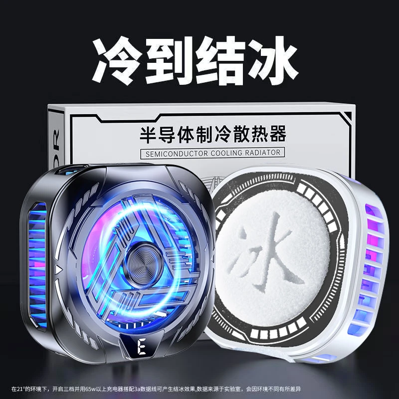 【大漠叔叔】暴熊推荐磁吸散热器适用苹果黑鲨手机散热器游戏静音