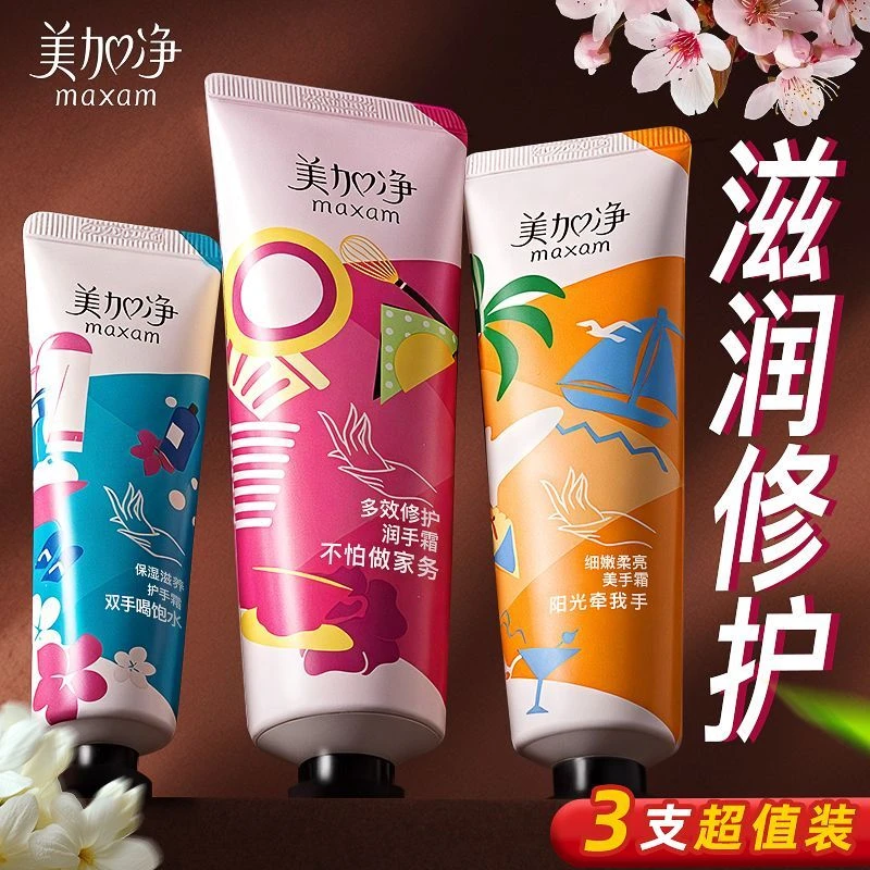 美加净保湿护手霜防护细嫩保湿补水修护滋润双手秋冬常备国货正品