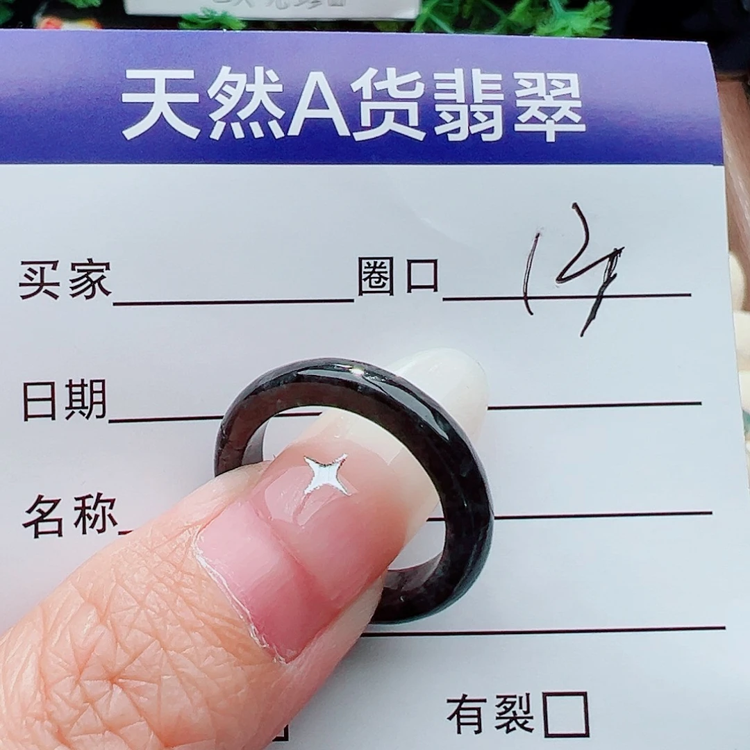 未镶嵌戒指翡翠鲸*池戒指