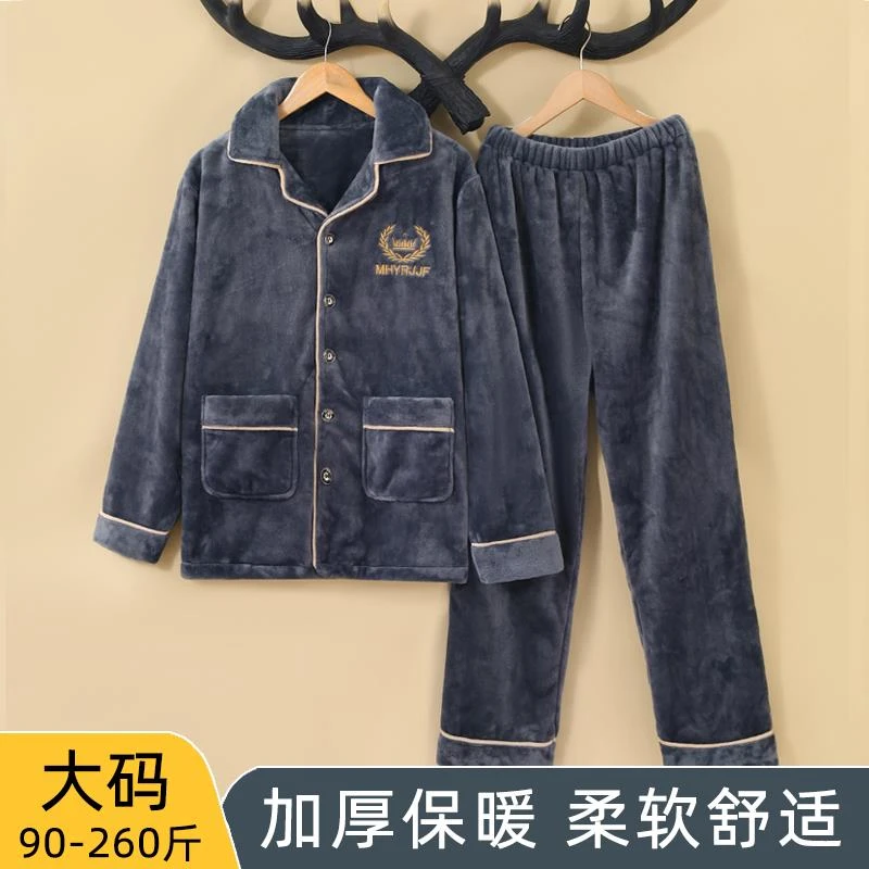 FAVMARTHA-珊瑚绒睡衣冬季男款加厚保暖加肥大尺码法兰绒男士秋冬