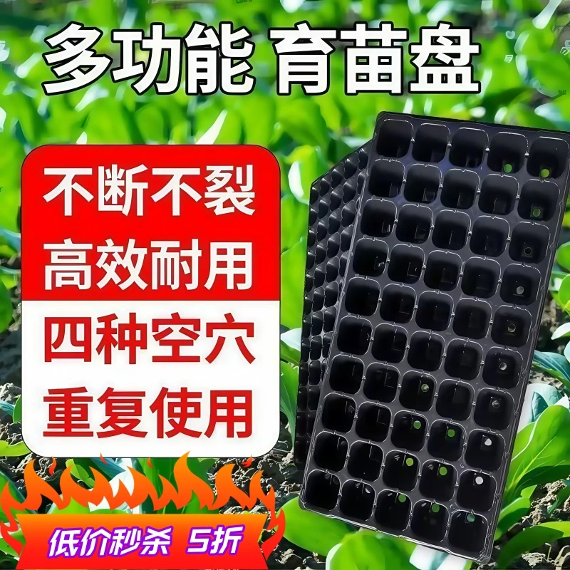 西瓜育苗盘穴盘托盘玉米秧苗盘多肉辣椒盘蔬菜盒秧苗盆加厚箱塑料