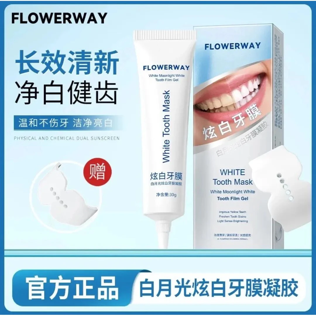 【新疆西藏包邮】白月光炫白牙膜护牙釉质去黄提亮益生菌去黄黑牙牙