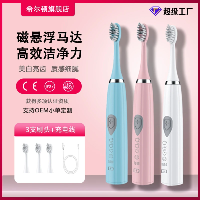 电动牙刷成人情侣款USB充电智能磁悬浮声波软毛牙刷现货批发EC802