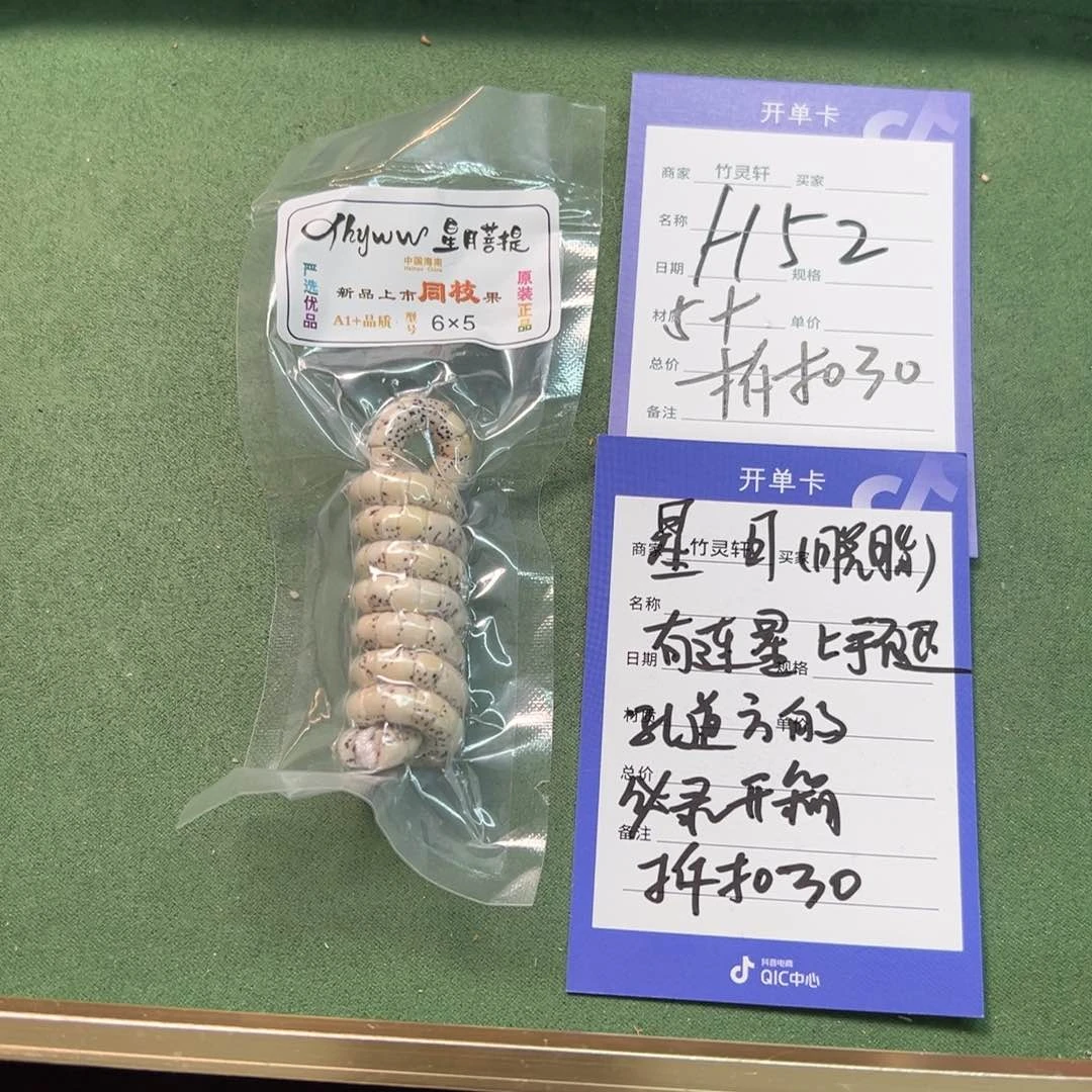 菩提手串/手链星月串