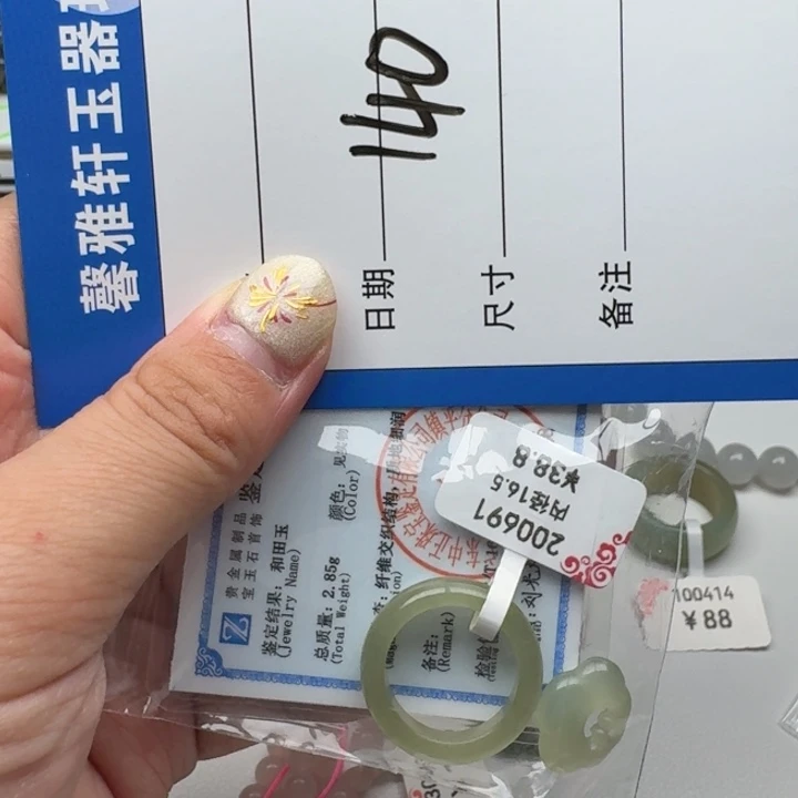 和田玉吊坠(不含链)未镶嵌