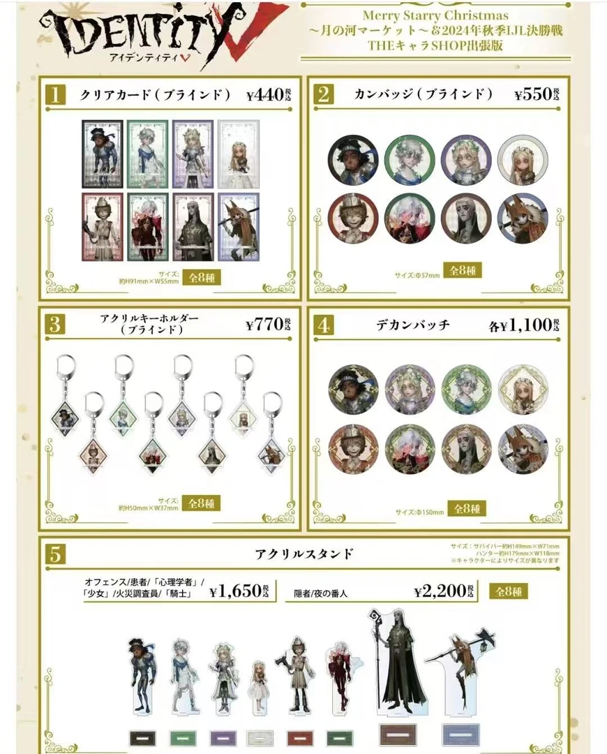 (日谷)第五人格秋季ijl决胜季S34 真髓系列吧唧挂件卡片周边