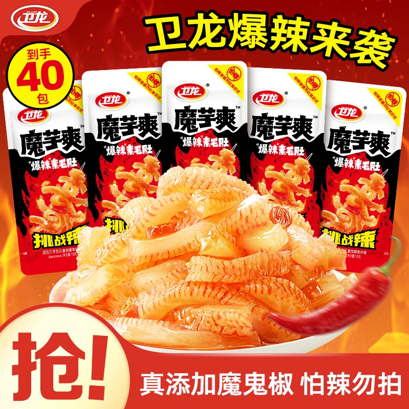 【10月18日到期】卫龙爆辣魔芋爽到手15g*40包解馋劲爽保质期180天