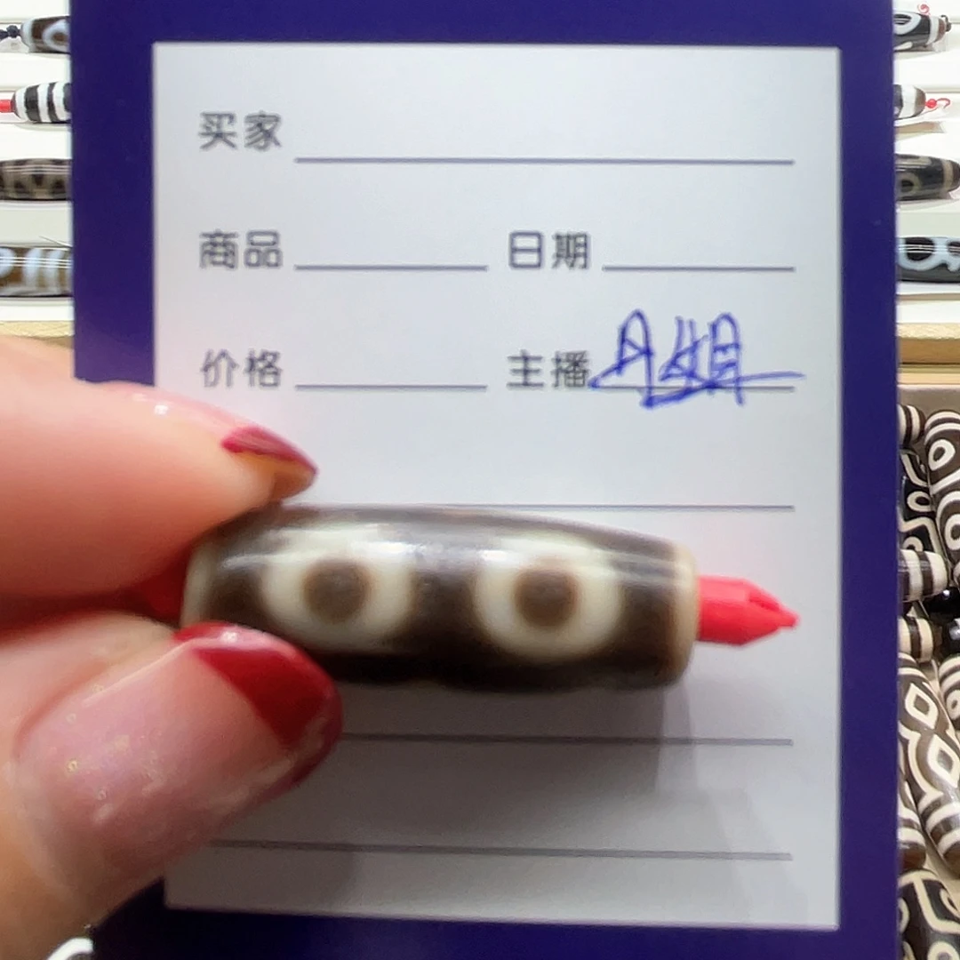 玛瑙/玉髓颈饰未镶嵌夜**案