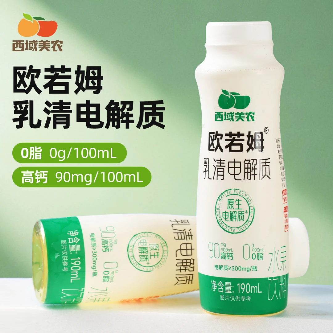 西域美农欧若姆乳清电解质水190ml*10瓶 高钙0脂好吸收 补水解暑