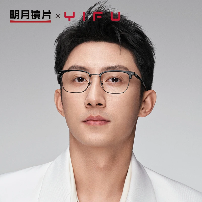 明月×逸夫眉线框眼镜男超轻斯文理工男眼睛框近视眼镜女YF5103