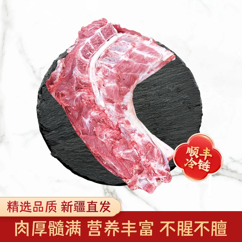 精选新疆羔羊新鲜原切羊脖子直发双11活动来袭！