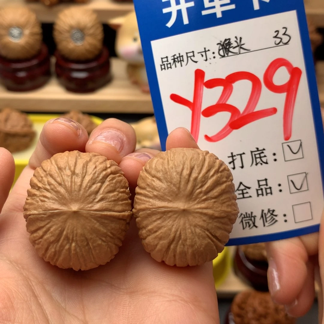 把件文玩核桃猴头元宝33尺全品