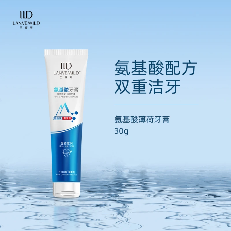 LANVEMILD/兰薇美氨基酸益生菌牙膏30g小样不含氟清新口气5支装