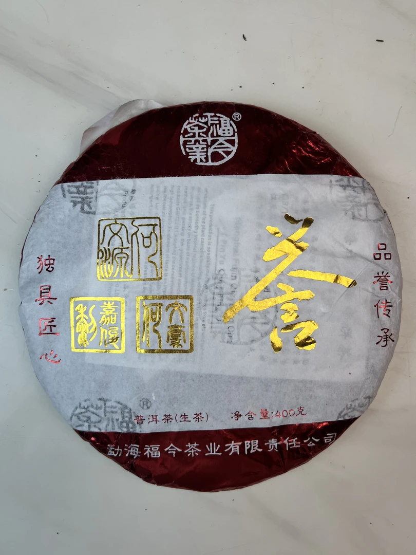 FJ2018年品誉青饼【400g】【二代三公章】