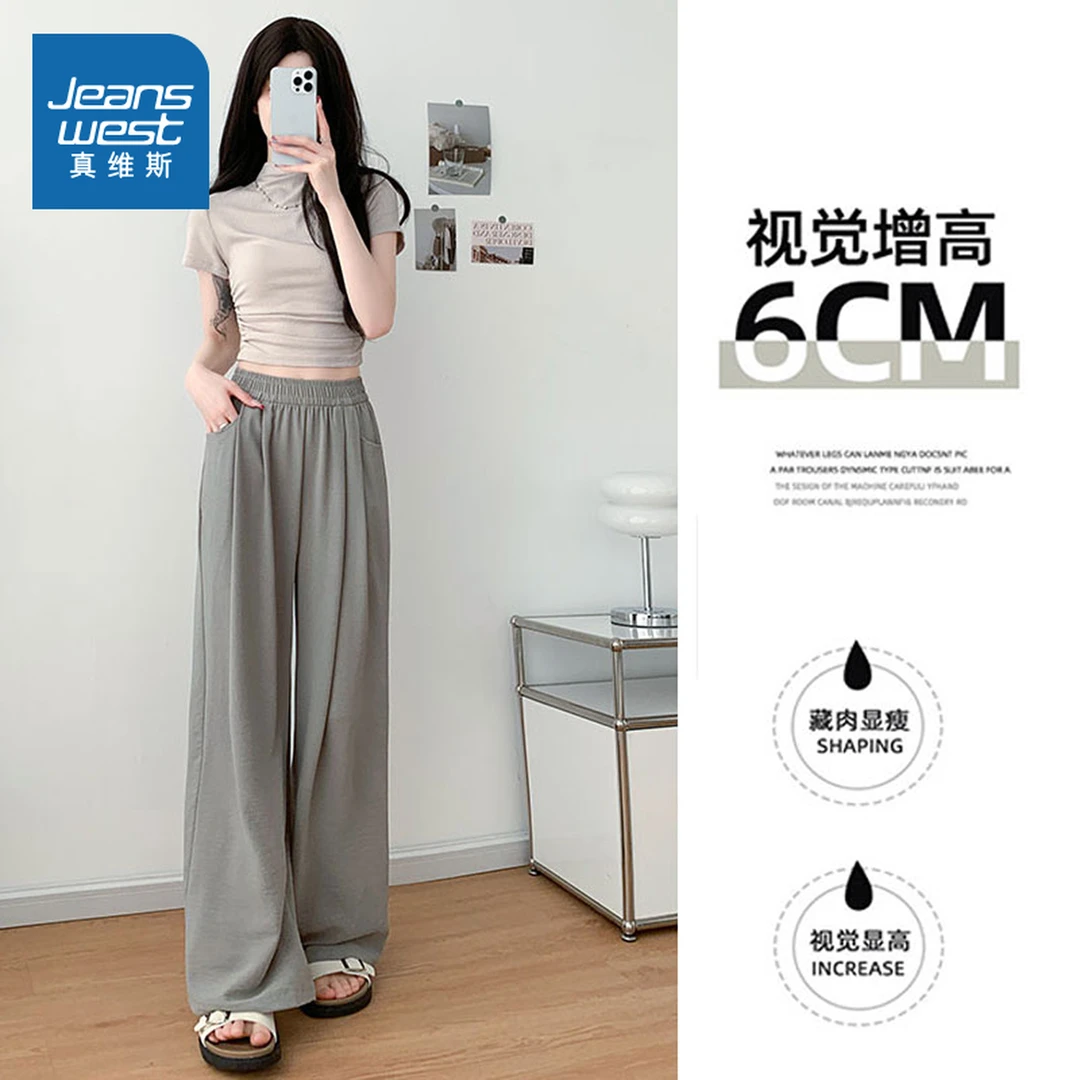 *真维斯慵懒风宽松小个子七分裤款爆款2025新款女装垂感山本裤薄