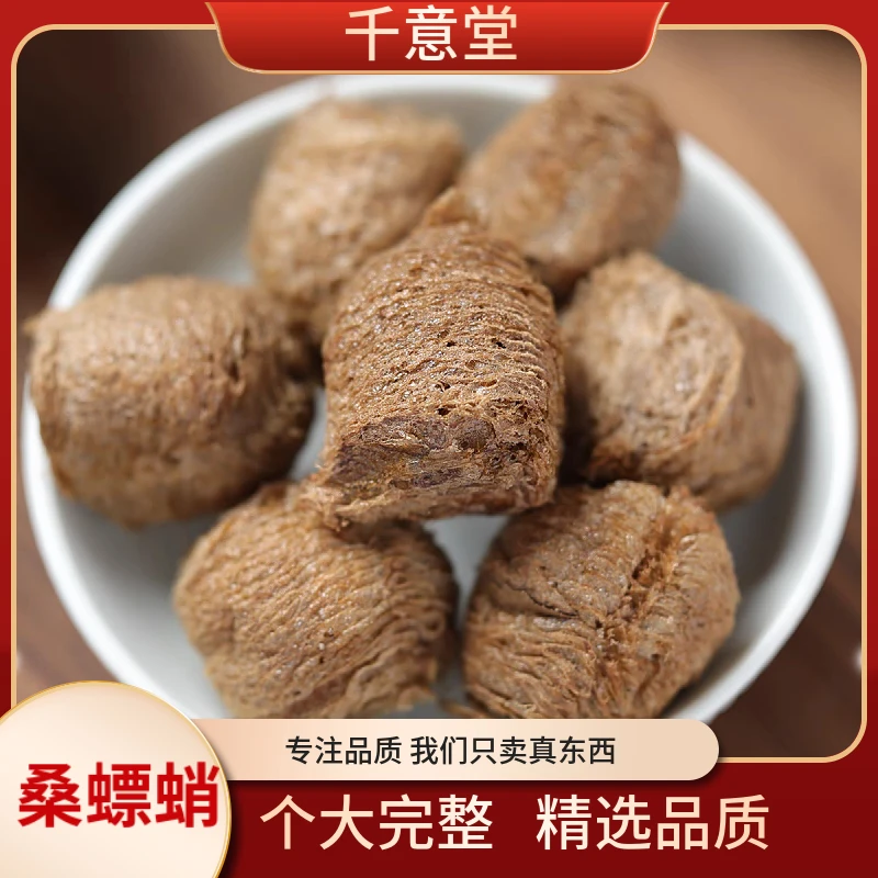桑螵蛸【能豆甄选】 个头饱满 自然晾晒 精选品质可搭枸杞
