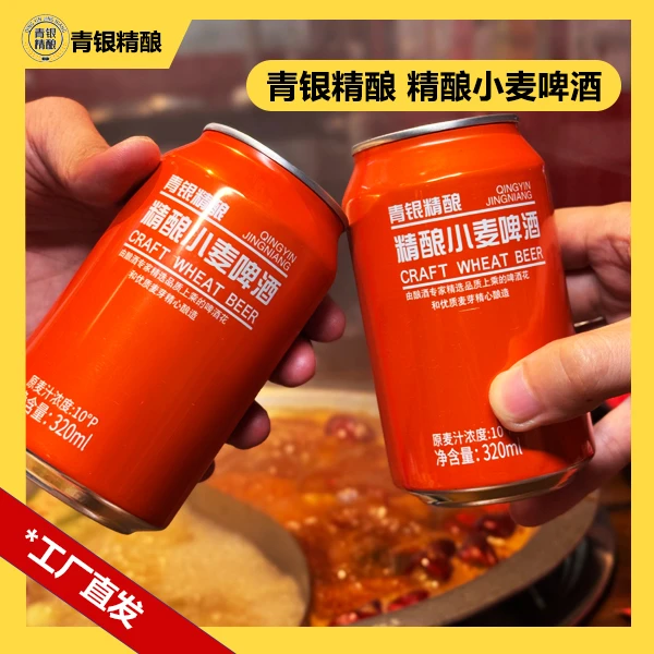 青银精酿小麦啤酒 到手12罐 原麦汁浓度10P