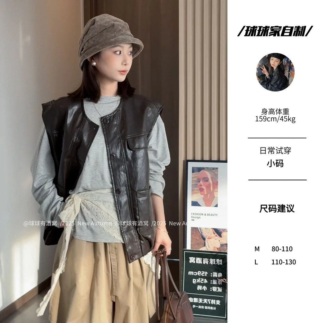 （现）【球球自制】早秋新款韩系极简休闲宽松圆领日常个性皮衣250110