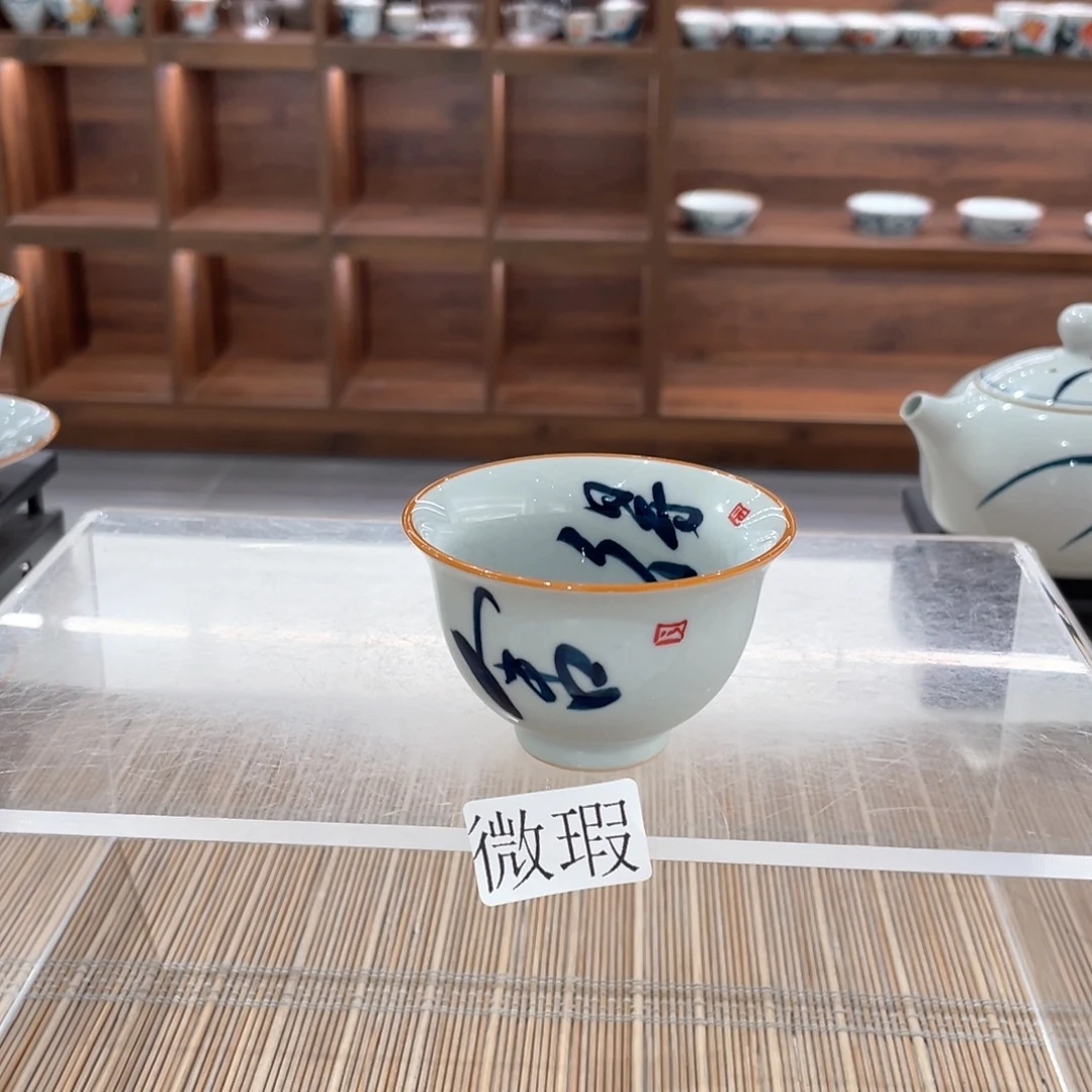 釉下手绘茶具微瑕